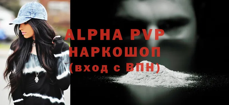 Alpha-PVP СК КРИС  Железноводск 