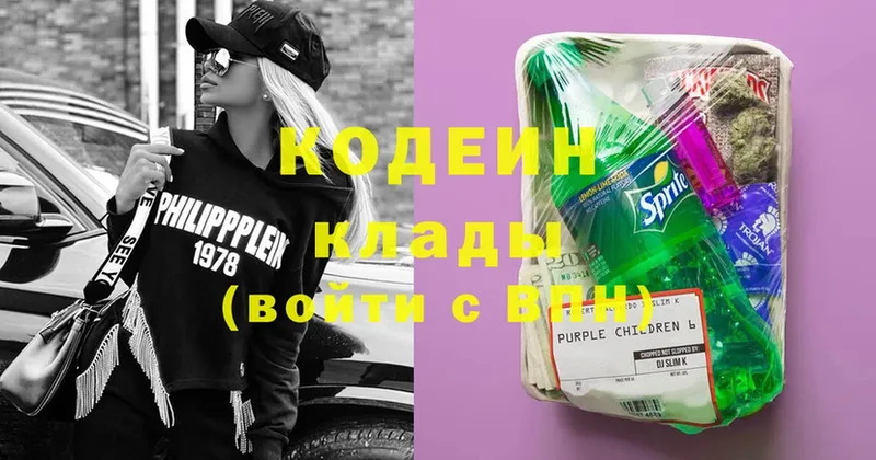 Кодеиновый сироп Lean Purple Drank  это телеграм  Железноводск 