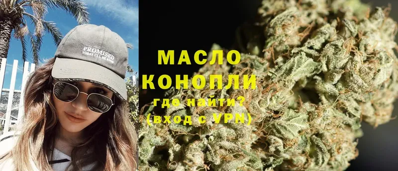 мега ссылки  Железноводск  ТГК THC oil 